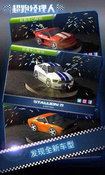 超跑经理人游戏 2024-06-25 15:08