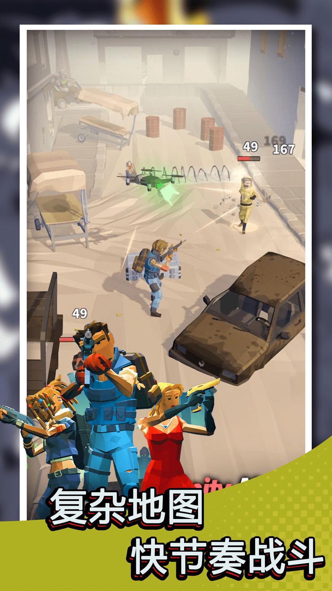 绝地僵尸战场截图0