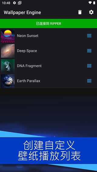 Wallpaper壁纸引擎手机版 v2.4.91