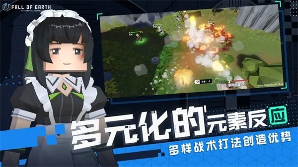 代号地球沦陷  v0.1