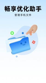 畅享优化助手 v3.0.5