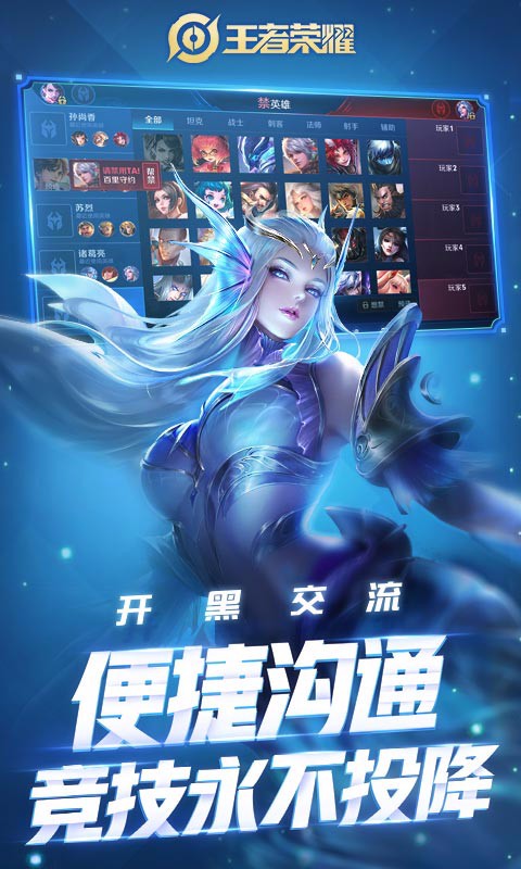 王者荣耀  v0.1