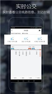 优滴公交  v1.8.3