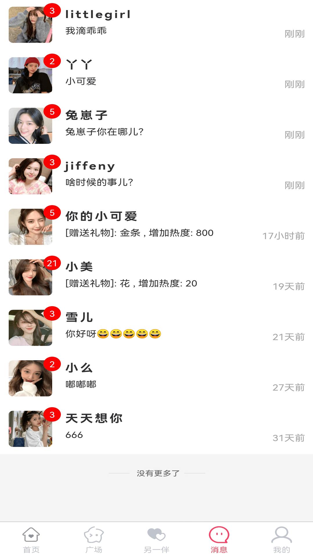 另一伴.png