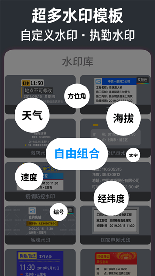 今日水印相机 v1.6.6.140