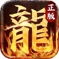 烈焰屠神英雄合击手游官方版