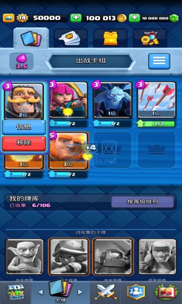 皇室战争魔改版