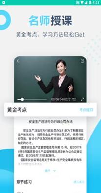 百育云课堂 v1.2.0