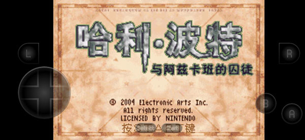 哈利波特与阿兹卡班的囚徒免费版截图0