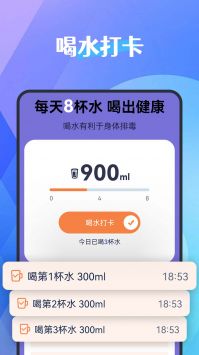 犀牛计步器截图0
