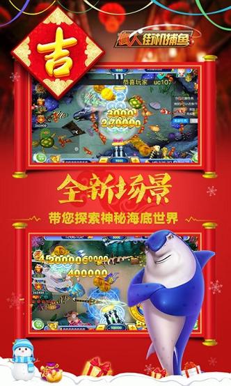 奥榕对战捕鱼最新版 v3.2.0