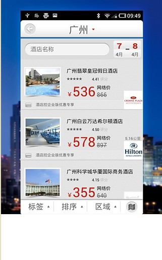 酒店控  v1.02