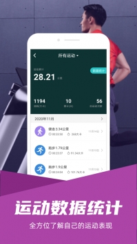 舒华运动ios版 v2.0.5