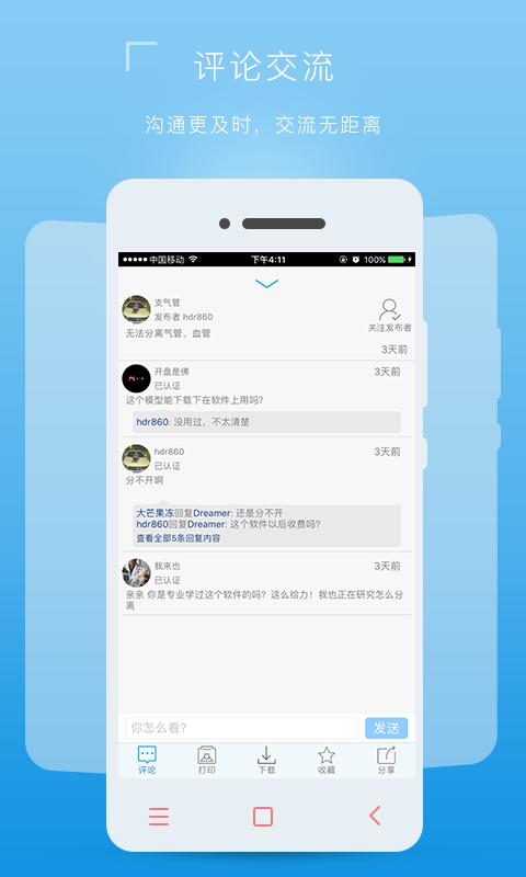 医三维 版本:v2.0