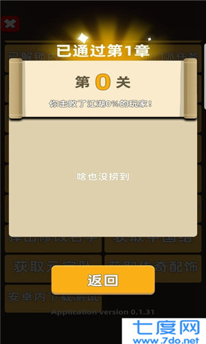 我功夫特牛破解版2022最新版