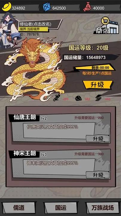 我以文章镇万族 v1.0