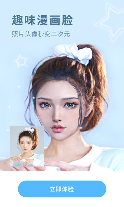 ToonHub相机App安卓版  v4.2.2