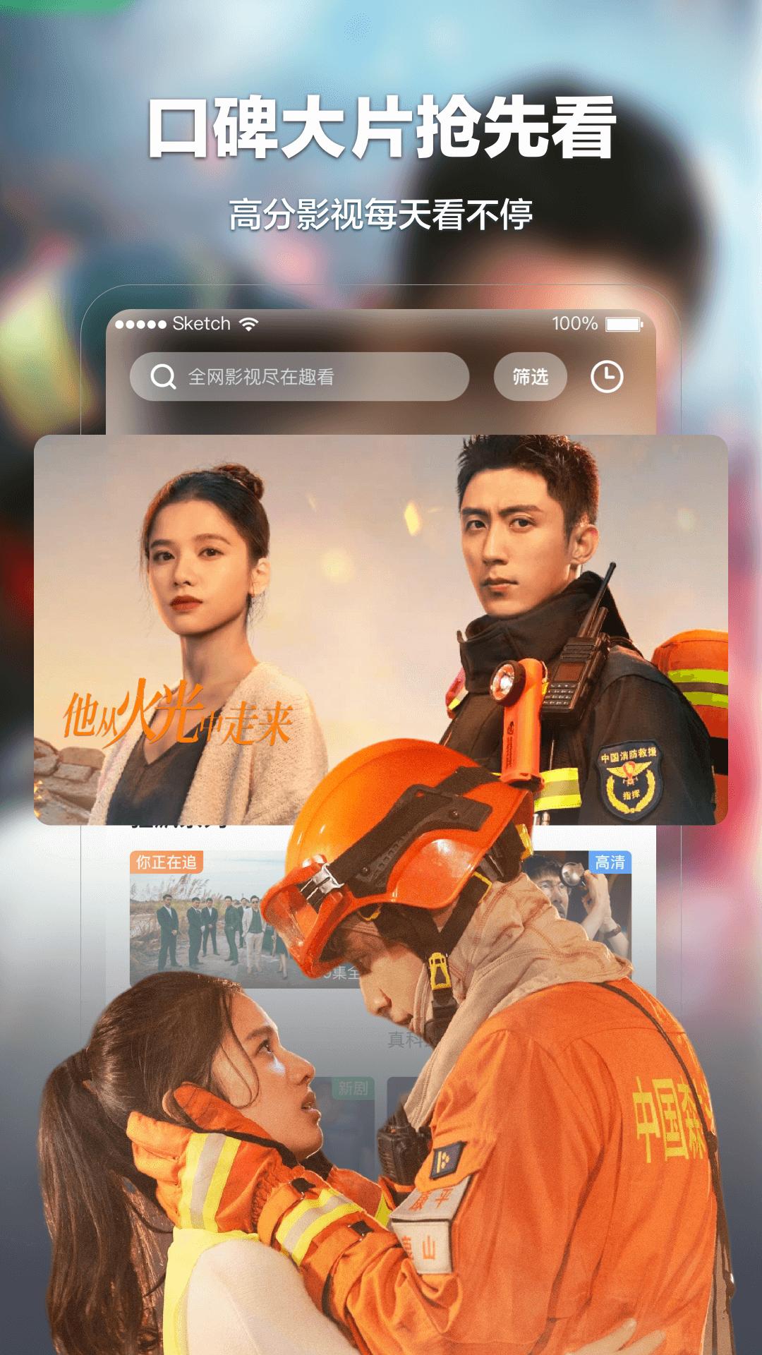 趣看影视下载安装最新版去广告  v5.4.2