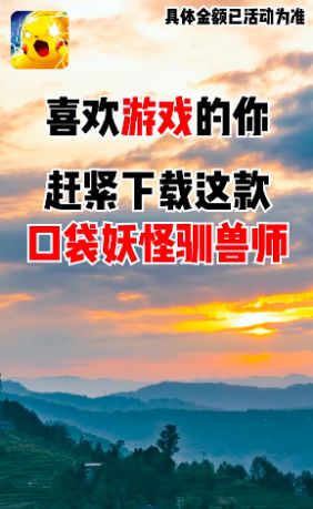 口袋妖怪驯兽师赚金游戏红包版图片1