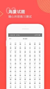 普通话学习测试  v1.02