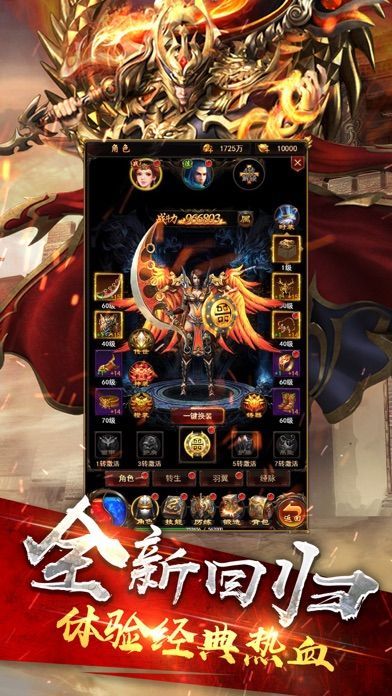 神武征途变态版手游满V公益服  v4.5.3