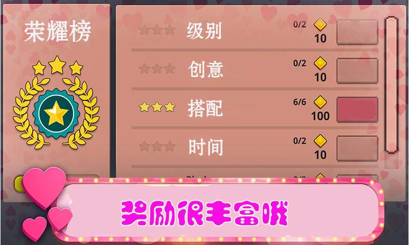 少女心爆炸的世界游戏安卓版  v3.4.2