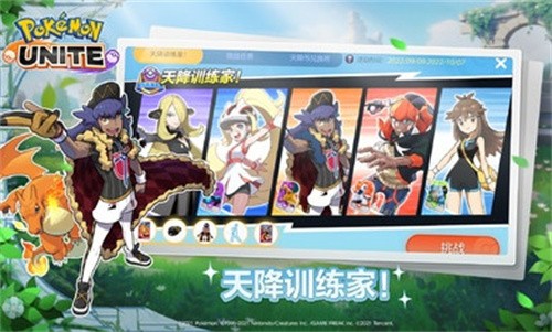 宝可梦大集结正版  v1.7.1.1