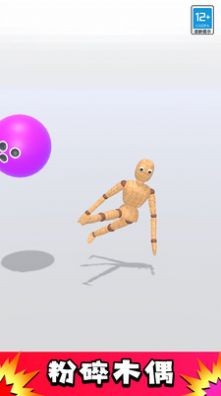 解压玩偶  v1.0.1