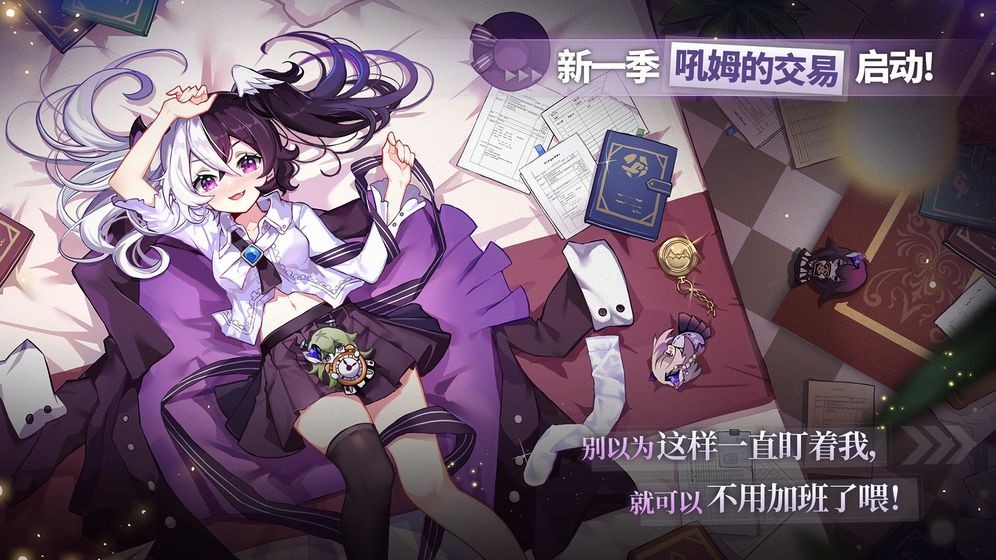 崩坏学园2弹丸论破联动 v11.2.8