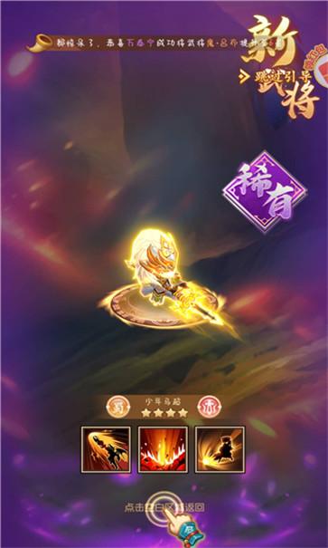 三国无废柴  v2.2_o110