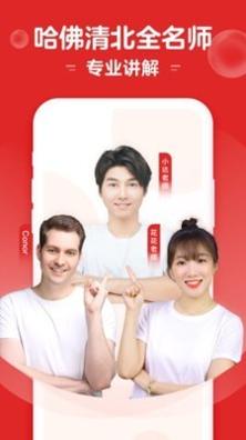 小猴启蒙 v2.18.1