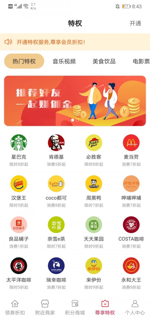 帮帮超惠app手机版图片1