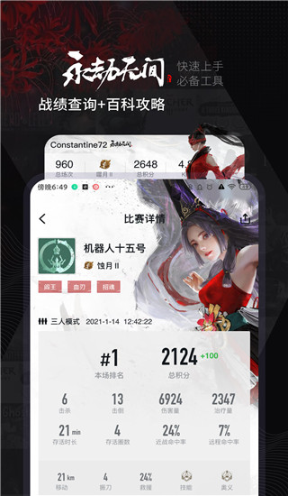 小黑盒 手机版 v3.0.5