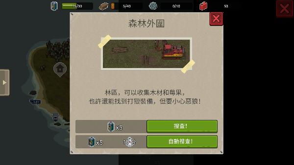 迷你DAYZ2(汉化版)  v1.1.1