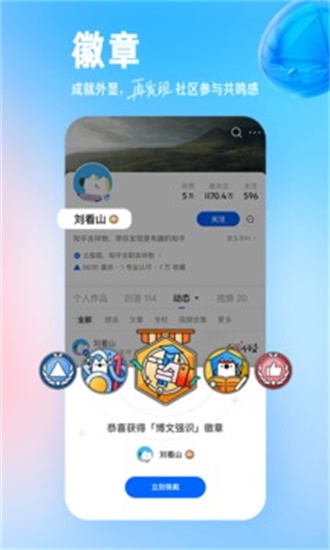 知乎纯净版 v8.57.0