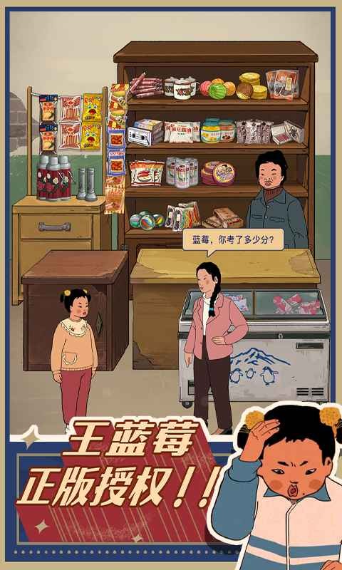 王蓝莓的小卖部内置菜单 v1.0.27