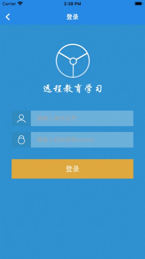 远程教育学习app官方版 1.0 v3.0.4