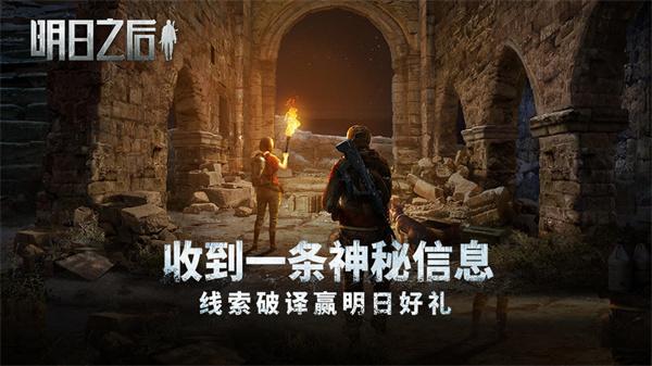 明日之后第五季