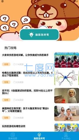 抖音一战到底 v1.0.0