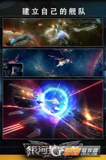 银河掠夺者国服 v1.2.17