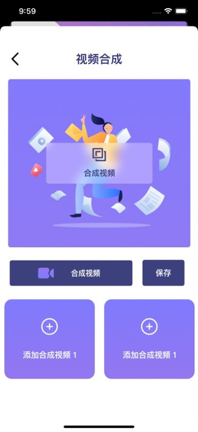 尚乐视频剪辑  V 1.0