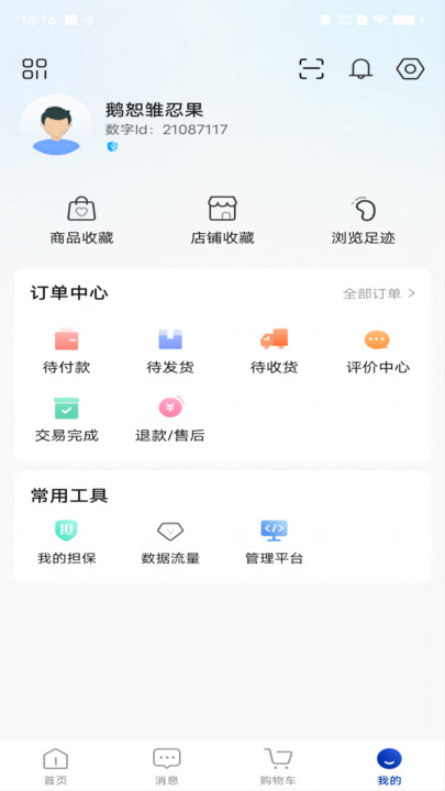 厂长老肖软件最新版图片1