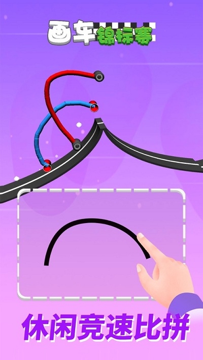 我画车贼6游戏 1.0.0安卓版