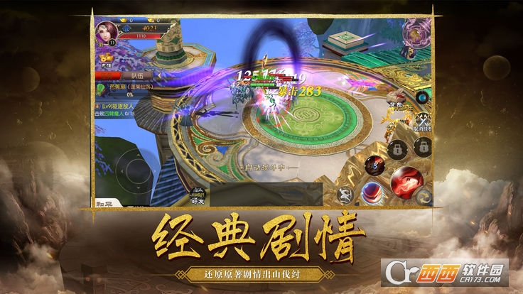 幻世妖行变态版 v1.0安卓版