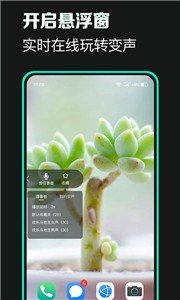 xa变声器 v4.0.7