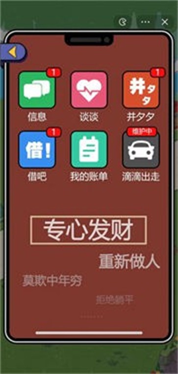 要活着  v0.1