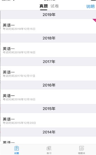 考研英语真题 2022-12-29 23:34