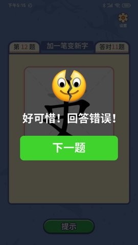 一笔点金抖音版  v1.2.3