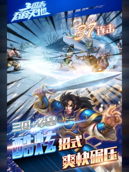 三国志吞食天地 v4.0.5