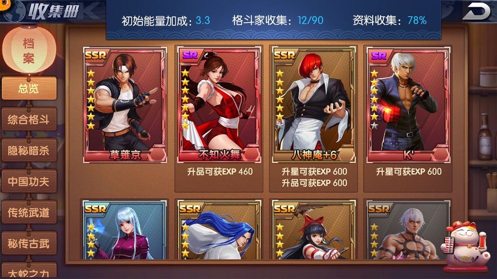 拳魂觉醒之风云再起 2020-03-04 11:19